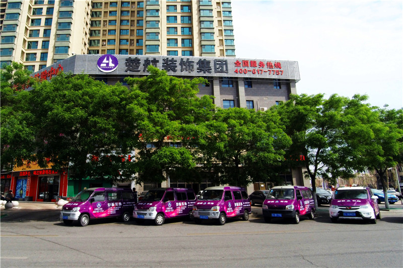 美女骚逼淫水直流网站楚航装饰外景