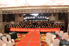 操美女操到尿视频楚航仲夏九月久长活动誓师大会